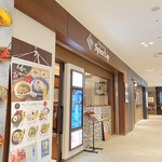 タイ料理＆アジアンダイニング スパイスリップ - 