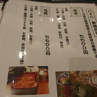 割烹蒲焼 横浜八十八 吉田町店 - 