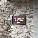 ラビスタ阿寒川 - 外観