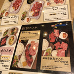 薩摩産直 炭火焼肉うしかい - 