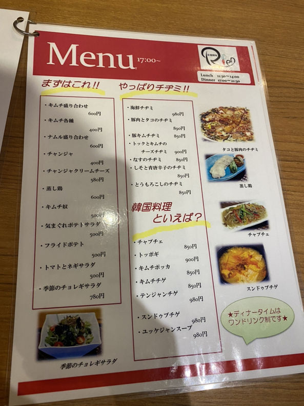 彩食韓味 李園>