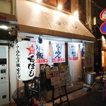 Menya Shiroboshi - 店舗外観