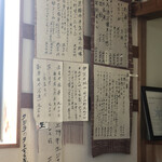 手打ちそば秀ちゃん - 