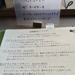 カフェ ケシパール - お品書き(一部)