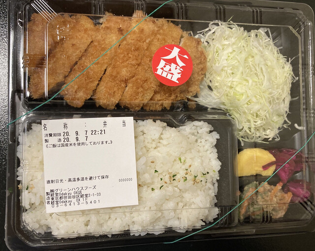 とんかつ 新宿さぼてん Odakyu OX 経堂店 - 経堂/とんかつ | 食べログ