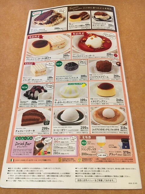 サイゼリヤ 幕張店って 土曜ランチは地元家族で大にぎわい By かずひこにゃん サイゼリヤ 幕張店 京成幕張 ファミレス 食べログ