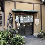 かねつき堂 - 店舗入口