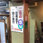 富田屋 - 一泊二食:¥6,000(税込)