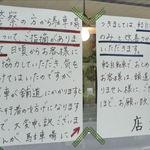 一文字カリー店 - 駐車場の案内