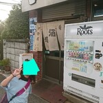 伊勢屋酒店 - 娘と来ました。