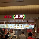 餃子の王将 - 