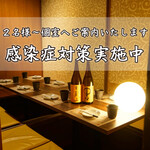 食べ飲み専門店 個室 創作和食居酒屋 ゆずの小町 - 喫煙可能