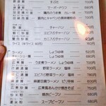 老広東 - ご飯物類 ＆ 麺類