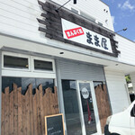 まんぷく処 まま屋 - 店舗前