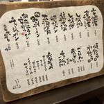 餃子と麺 いせのじょう - メニュー2020.09