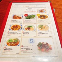 老四川 飄香小院 - メニュー