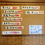 二代目 おやじの店 昌 - 