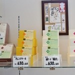 芳林堂 - 店内のご紹介です①（6/29UP)