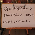 カリ～ アンド スパイスバル カリ～ビト - 