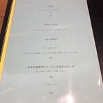 LAMP - ドリンクメニュー。気になる。