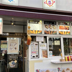 和宇茶 - 店前