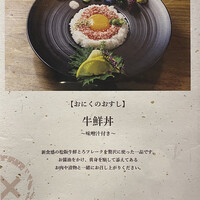 松阪牛WHAT'S 京都室町店 - 