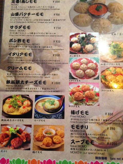 メニュー写真 ロータスガーデン 表参道駅前店 表参道 ダイニングバー 食べログ メニュー写真 ロータスガーデン 表参道駅前店 表参道 ダイニングバー 食べログ