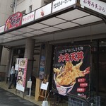 大えび天専門店 さんき - 