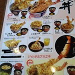 大えび天専門店 さんき - 