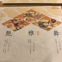 神楽坂 久露葉亭 - 