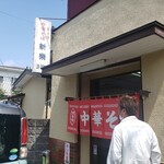 Shinraku - 店舗外観