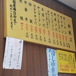 新楽 - メニュー＆閉店のお知らせ