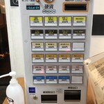 麺屋 長次郎 - 券売機