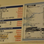 酒屋の酒場 - 飲み物メニュー