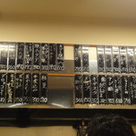 酒屋の酒場 - 壁の短冊メニュー