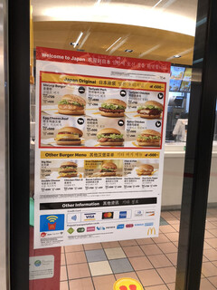 h McDonalds - マクドナルド名古屋エスカ店に来ました。