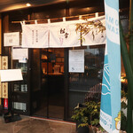 Dining Matsuko U - 