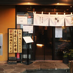 Dining Matsuko U - 