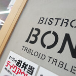 BistroBON tabloid table - ロゴ