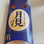 マクドナルド - 