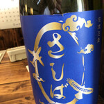 お食事処さしば - 