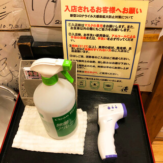 Hama Ryouri Samurai - 手指の消毒や検温をお願いしております。