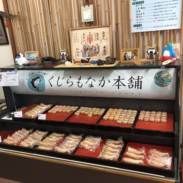移転 くじらもなか本舗 松園もなか本舗 勾当台公園 和菓子 食べログ