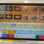 Toshima Ramen Nishiri - 