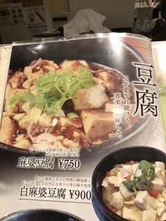中国料理 香楽 - 麻婆豆腐も気になりましたが。