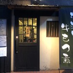 居酒屋お功楽や - 