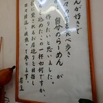 金田家 - らーめんが好きで･･･