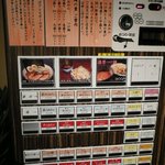 麺屋　利休 - 券売機