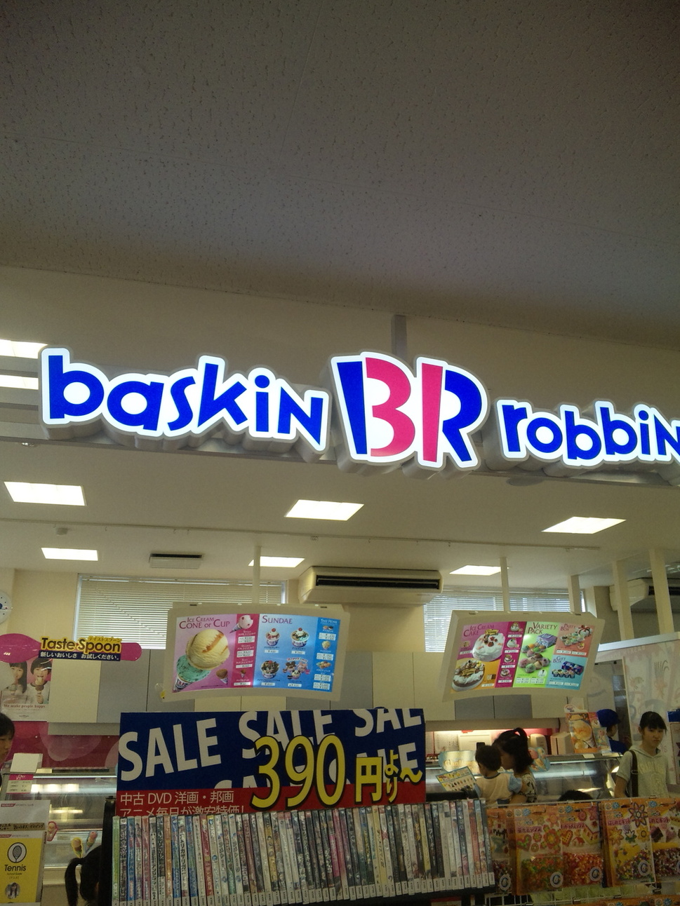 サーティワンアイスクリーム 静岡竜南店 name=