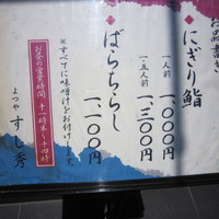 すし秀 其ノ弐 - 